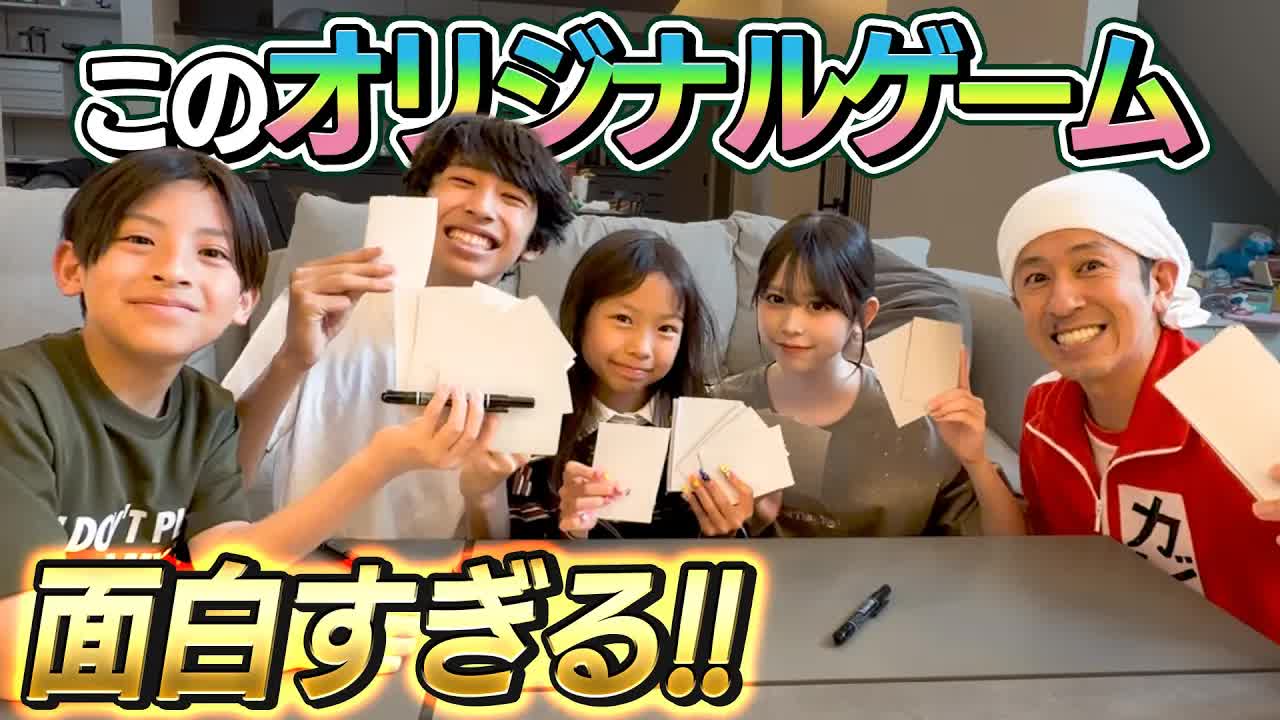 オリジナルカードゲームで大盛り上がり
