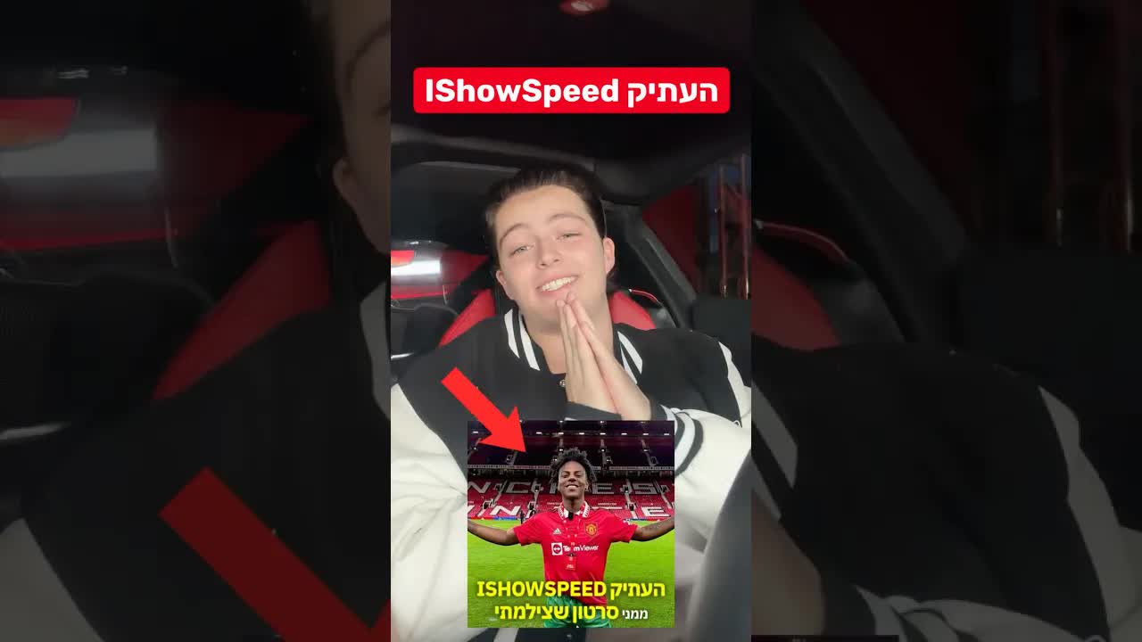 ספיד העתיק ממני והבאתי יותר מסאז׳יסטיות
