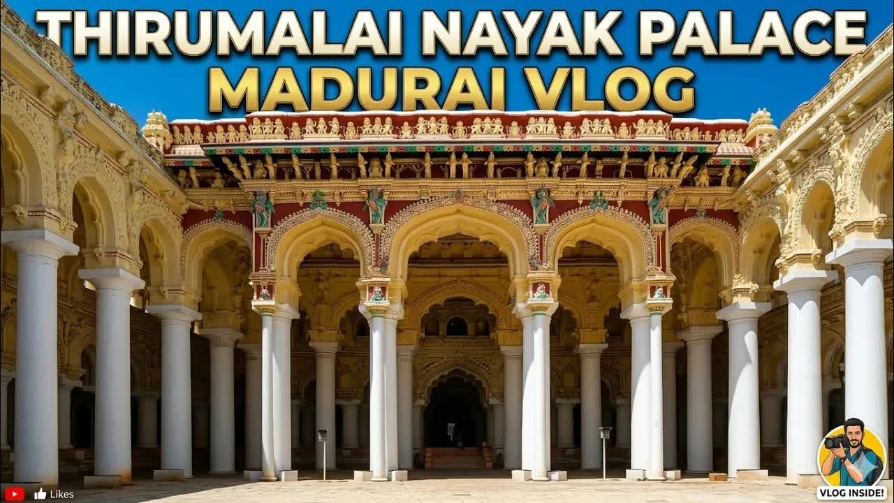 तिरुमलाई नायक महल की सैर: मदुरै व्लॉग