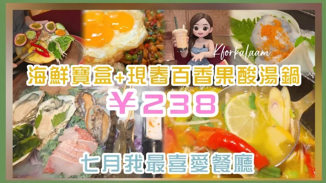 樂卅市集泰式火鍋美食介紹