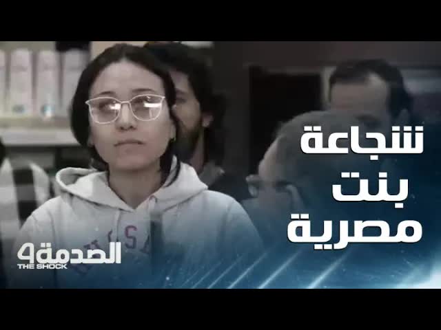 مقلب الصدمة: بنت تنفجر غضبا لإهانة رجل عجوز