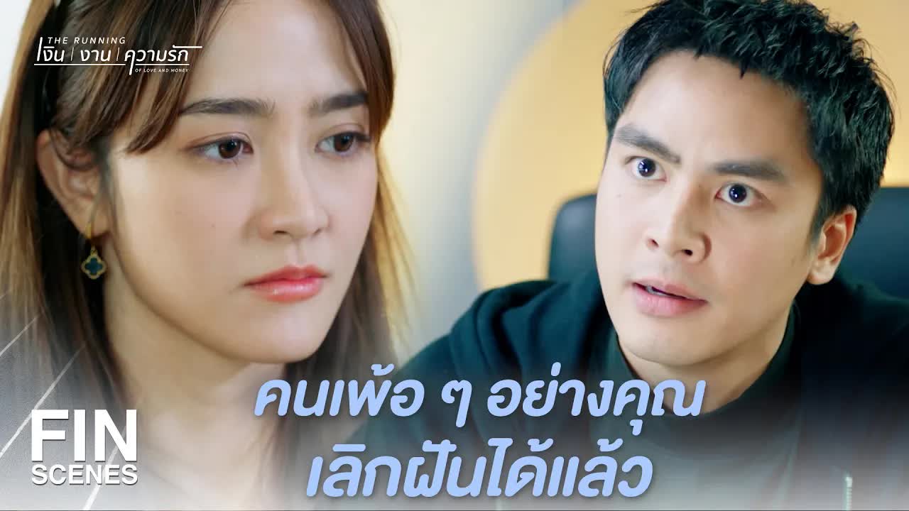 แค่ความอยากไม่พอ ต้องมีความรู้ด้วย