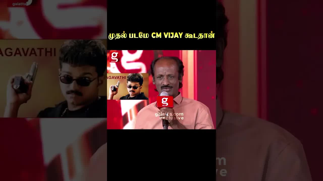 முதல் படம் முதல்வர் விஜய்யுடன்: ஒரு நடிகரின் கதை
