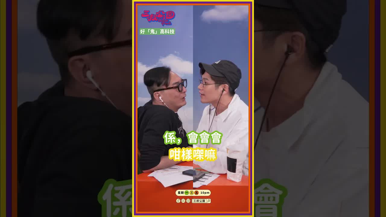 三叔公園：探索荒廢商場遊戲體驗