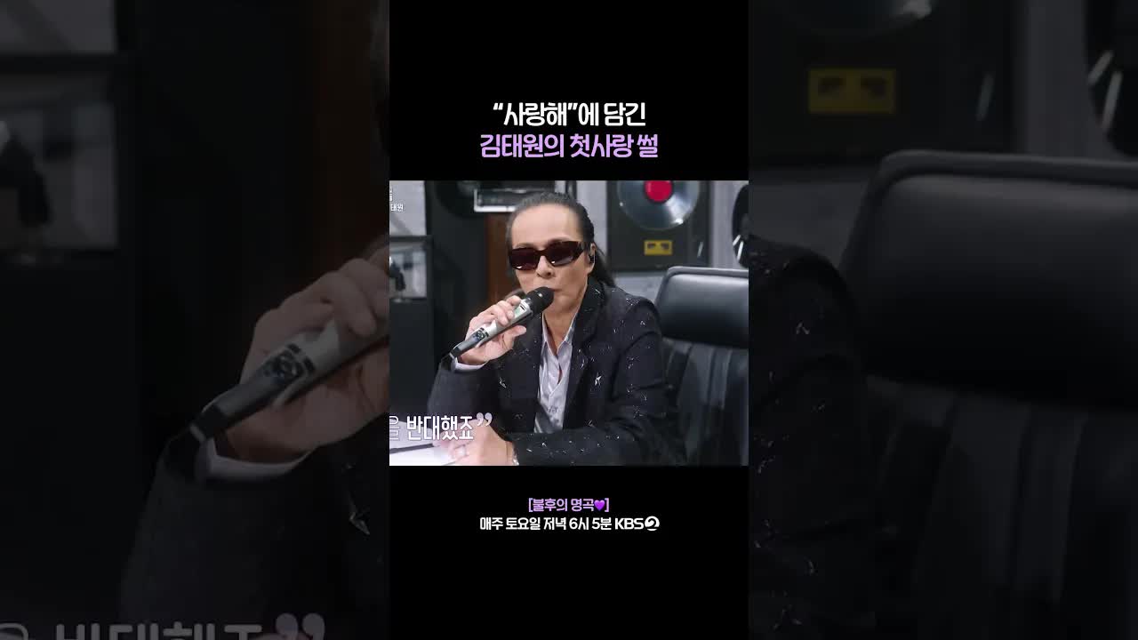 사랑해 노래 사연과 감동 스토리