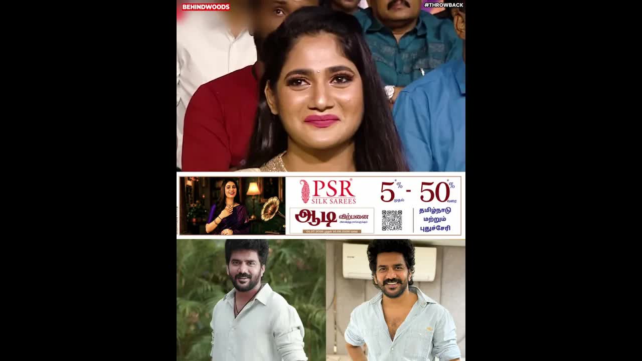 கவினின் கவிதை மற்றும் பிஎஸ்ஆர் சில்க் விளம்பரம்