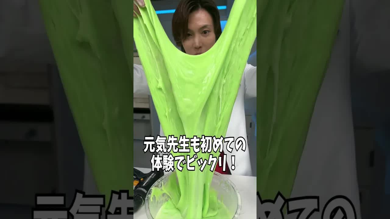 スライムと非ニュートン流体を混ぜて実験