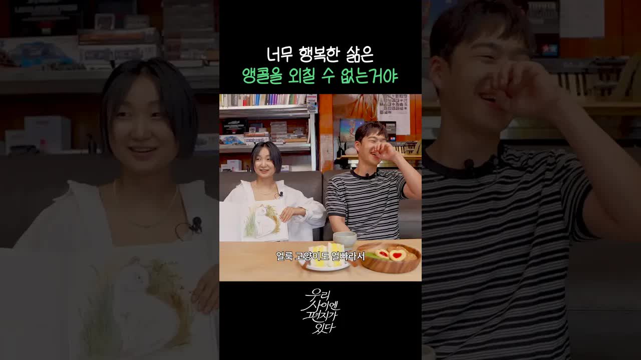 100만 번 산 고양이의 삶 이야기