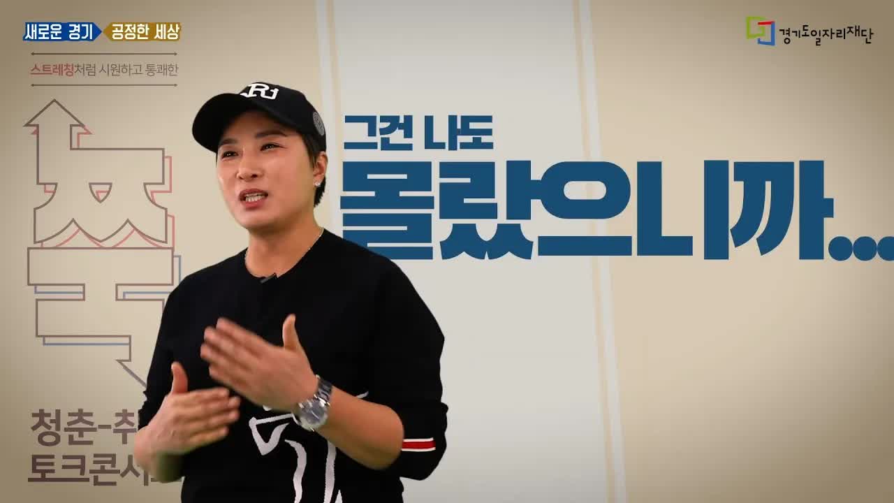꿈과 도전에 대한 박세리 감독의 이야기