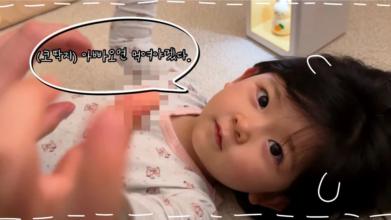 딸이 아빠한테 코딱지를 먹이려 해요