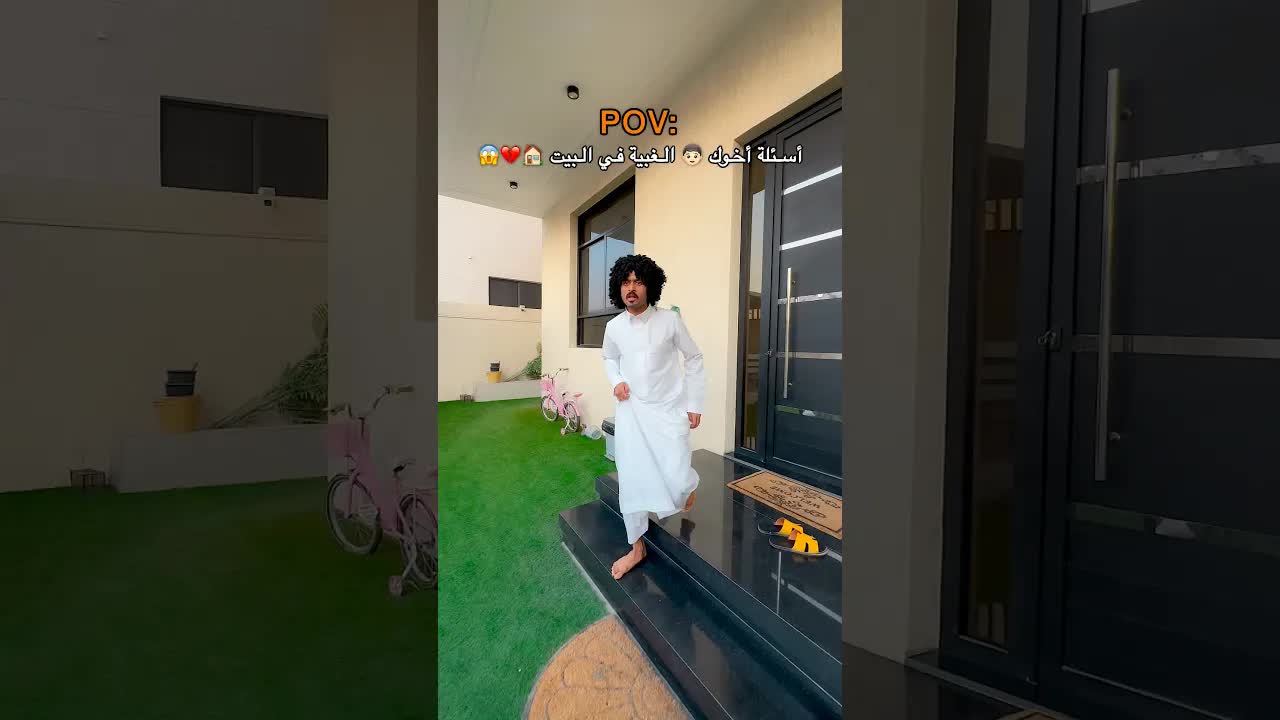 أسئلة أخوك الغبية في البيت