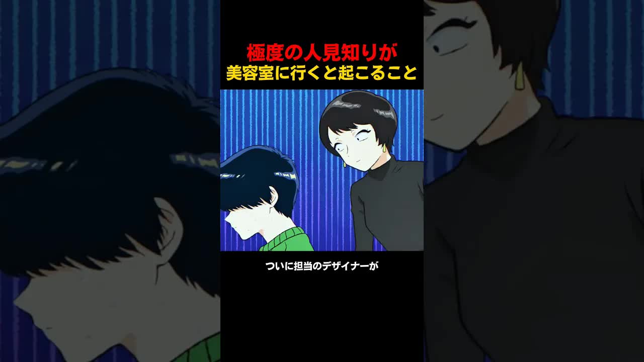 極度の人見知りが美容室で味わう地獄体験