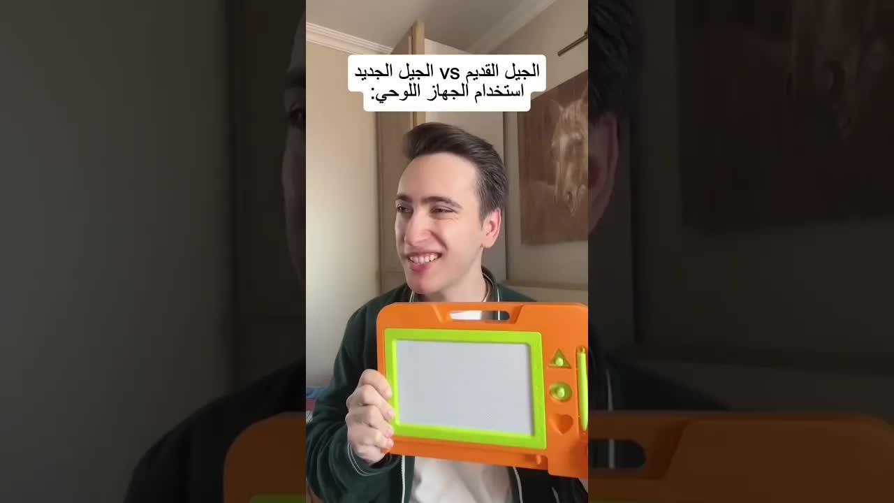 الجيل القديم مقابل الجديد: استخدام اللوحي