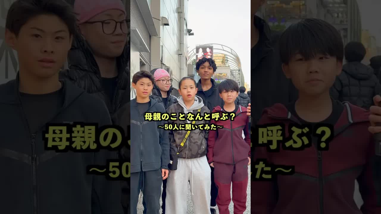 お母さんを何て呼んでますか？