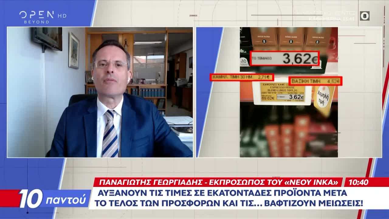 Σούπερ μάρκετ: Οι αθέατες αυξήσεις τιμών