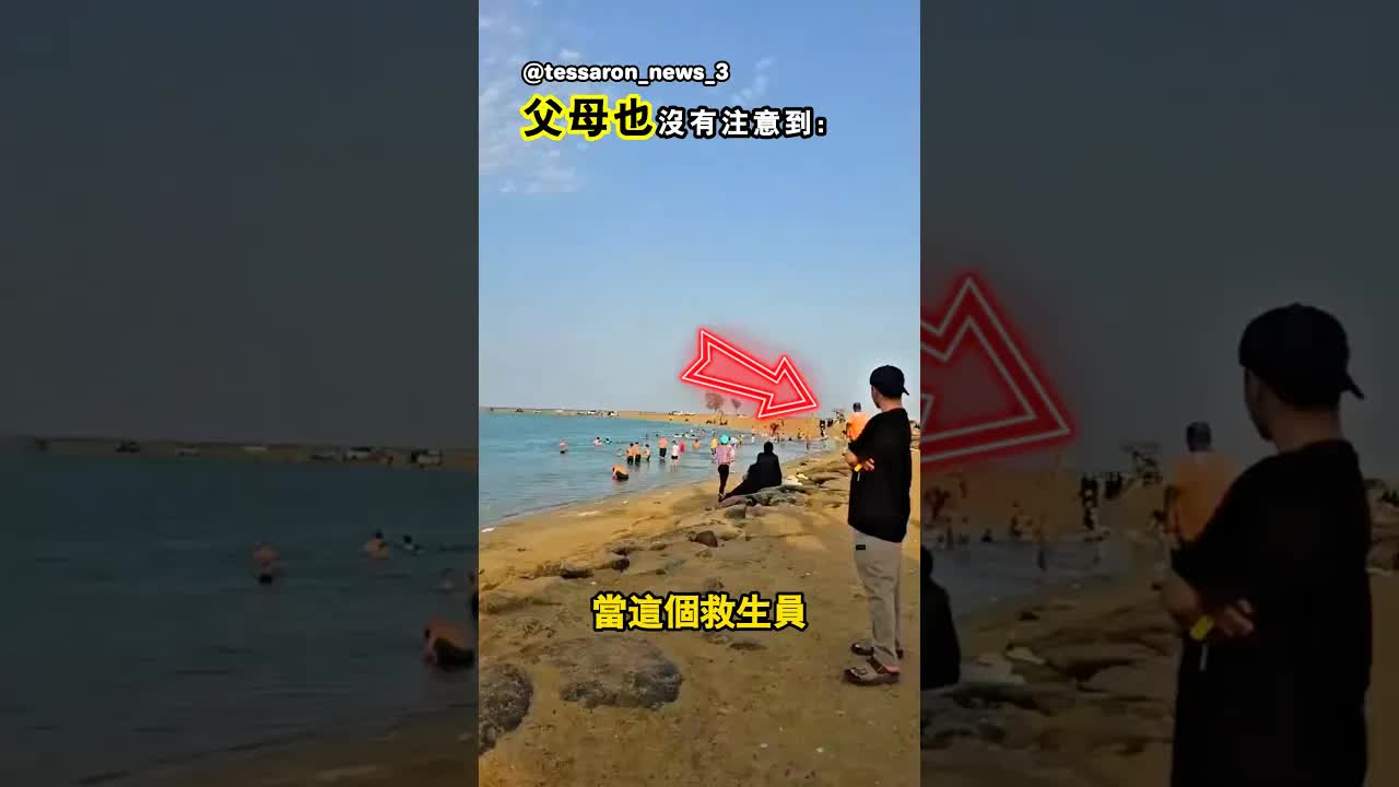 救生員及時救援溺水男孩