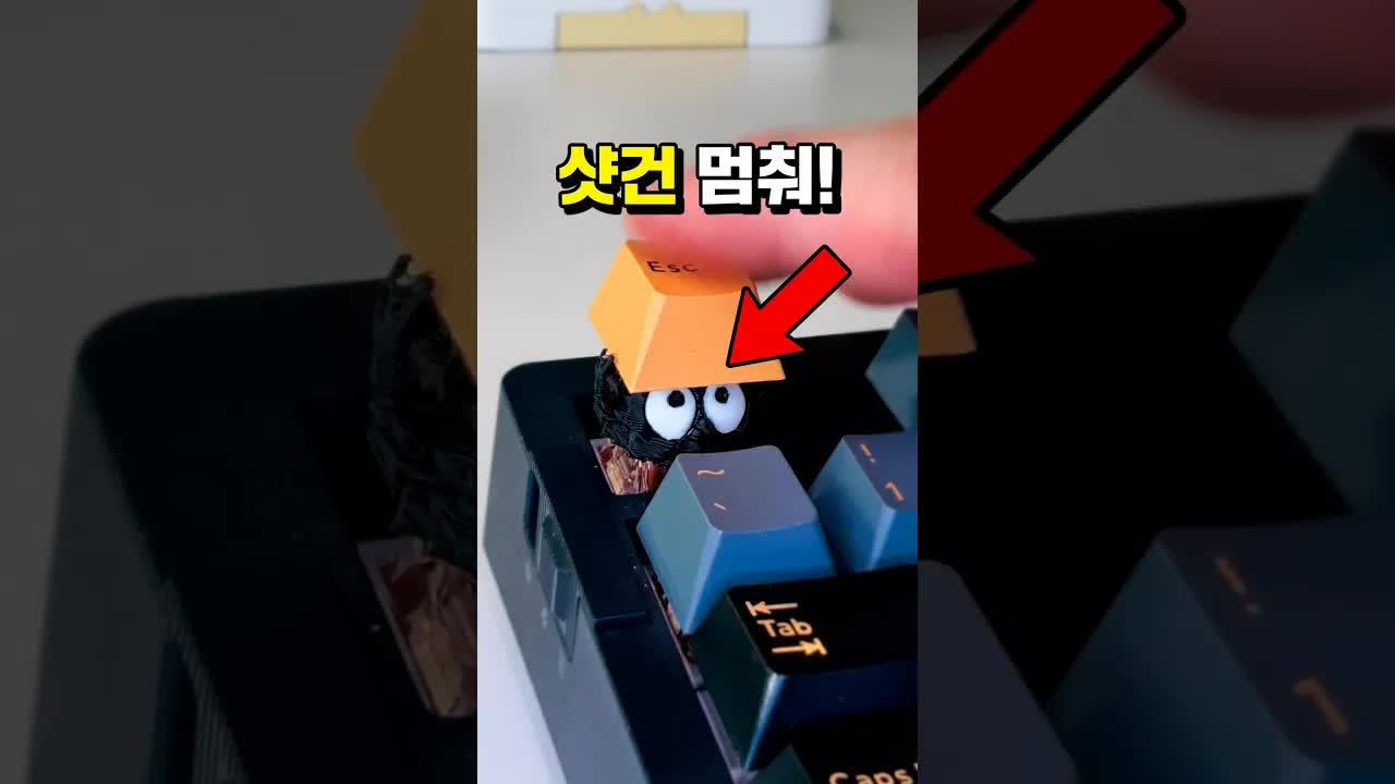 키보드 샷건 치는 습관 고치는 법