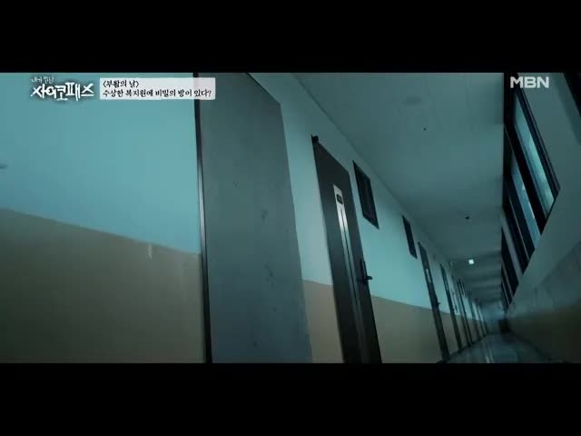 기도원 벽 뒤의 수상한 소리