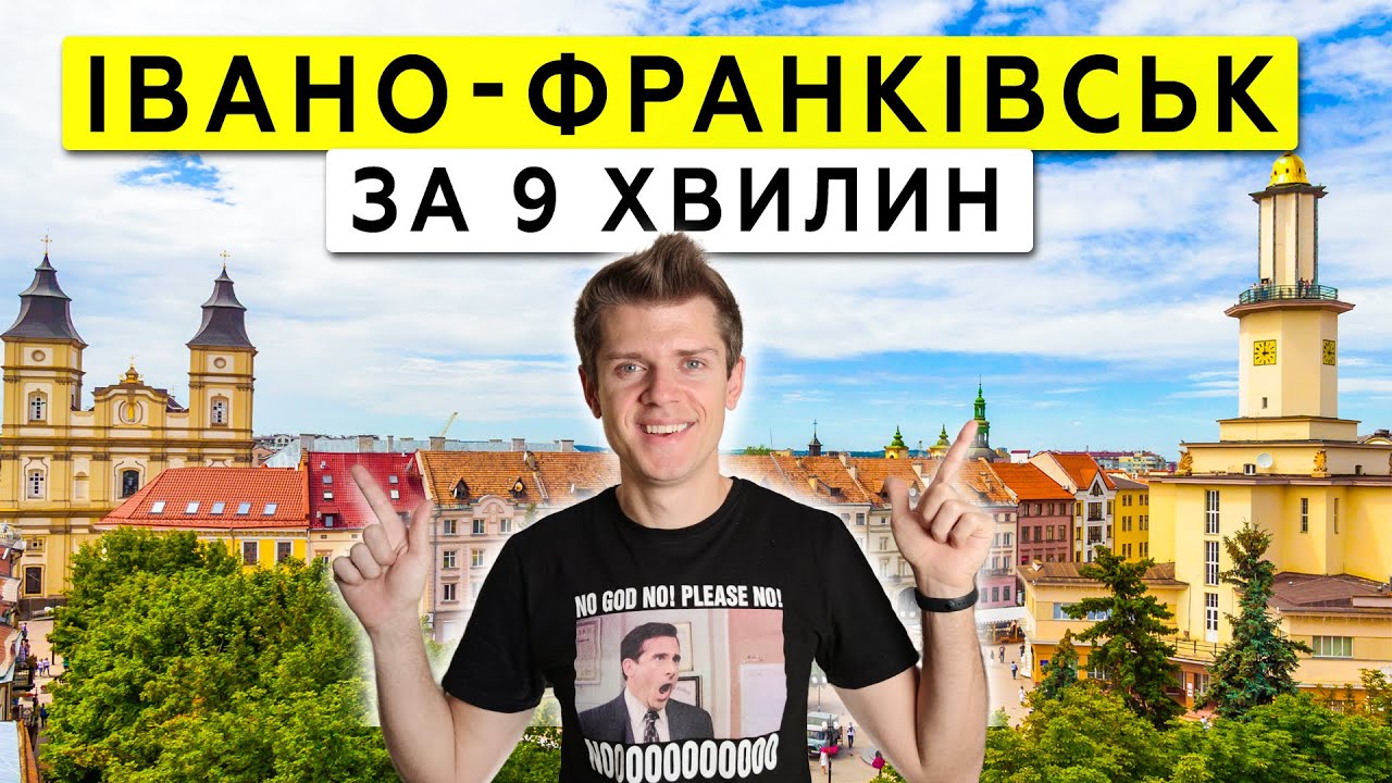 Івано-Франківськ: найкращі місця та страви