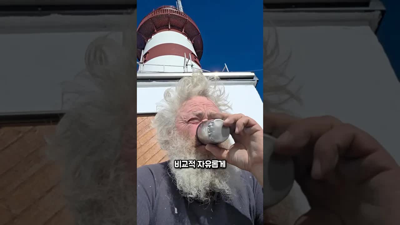 외로움과 싸우는 등대지기의 하루