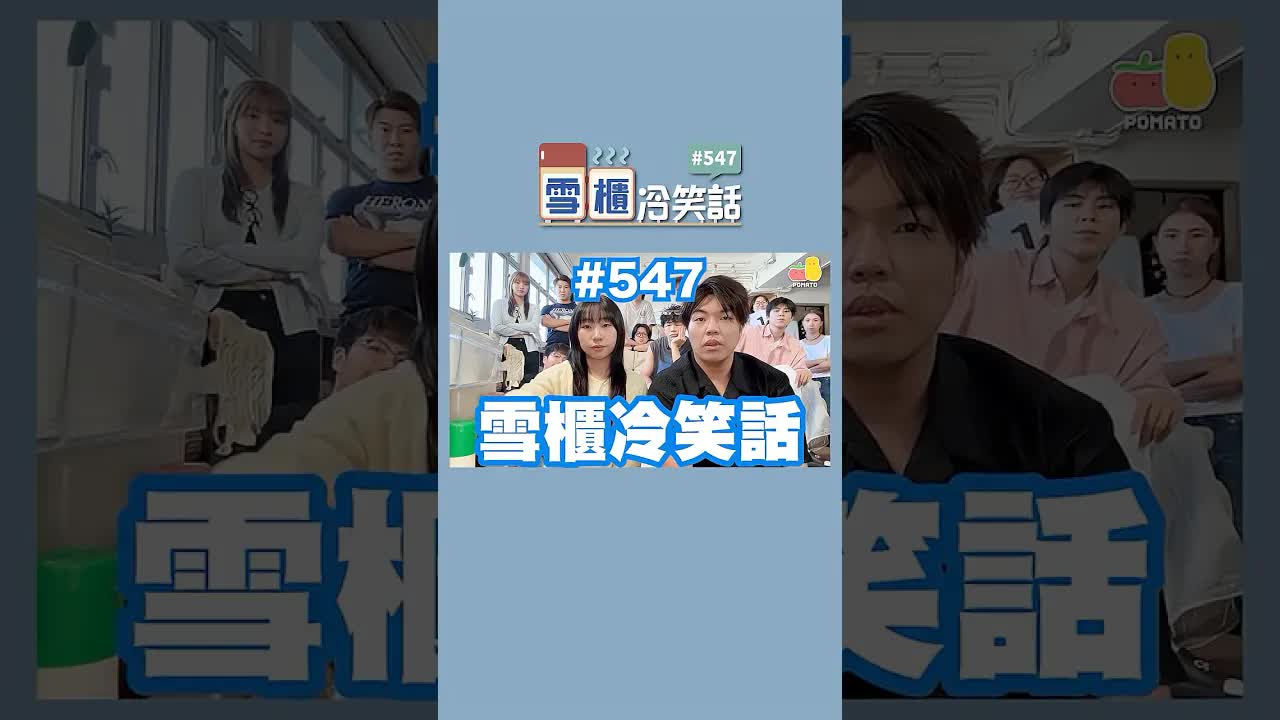 孟婆喝孟婆湯嘅冷笑話