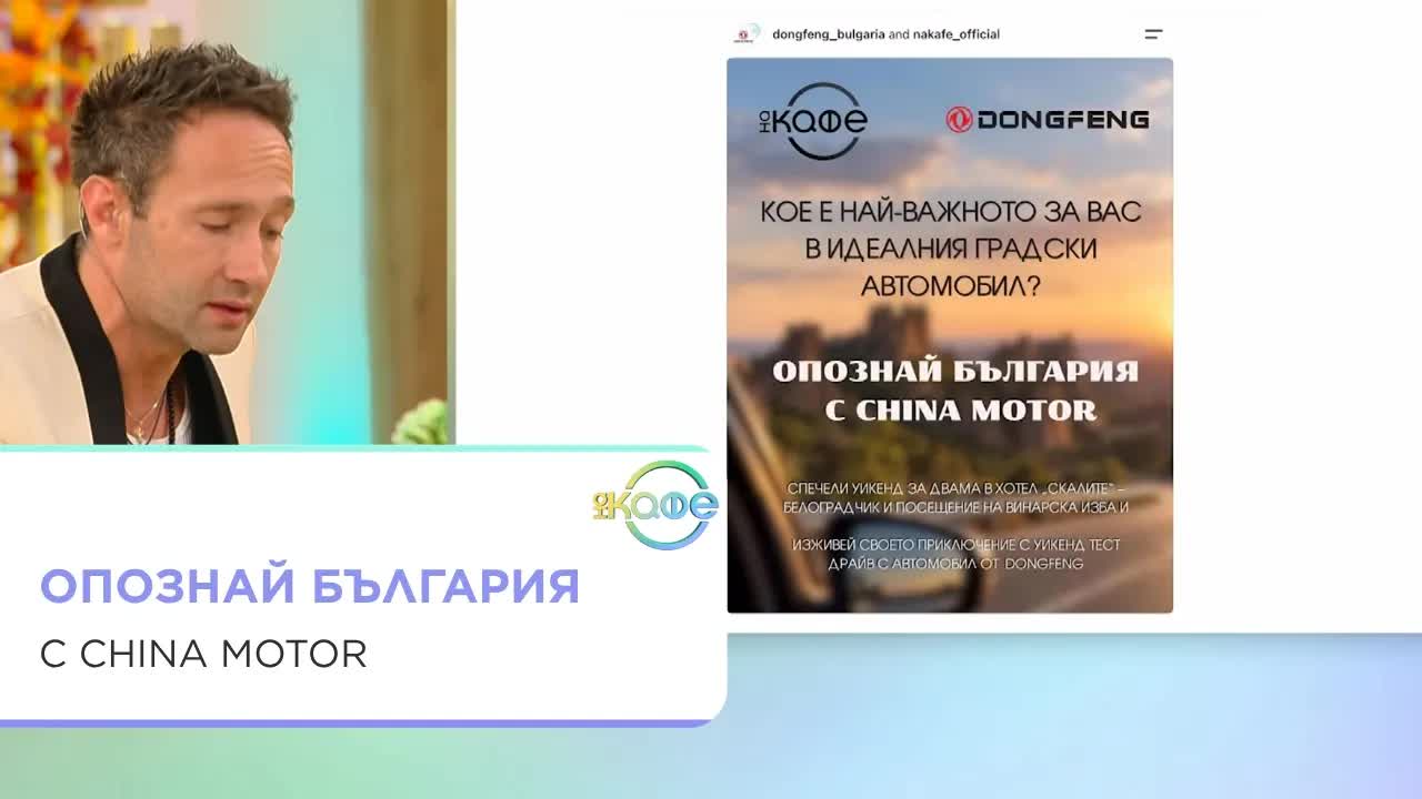 Демонстрация на багажник на Dongfeng в студиото