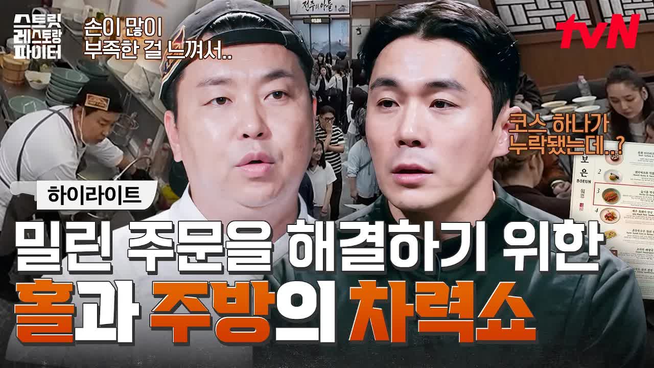 웨이팅이 긴 식당에서의 생존 전략