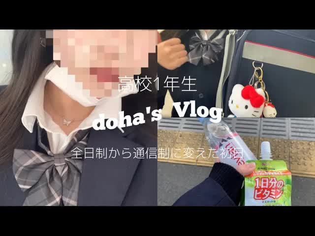 全日制から通信制高校に変えた一日のVlog