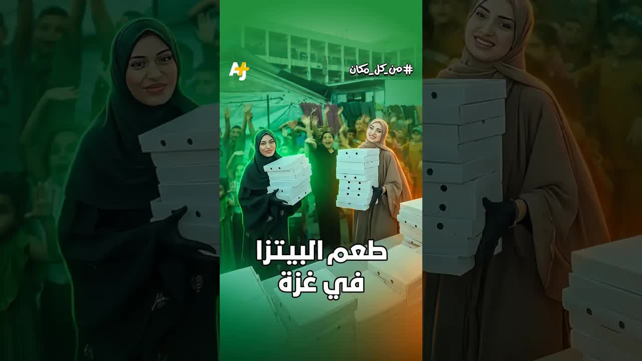 ما يعنيه كيس الطحين للغزيين
