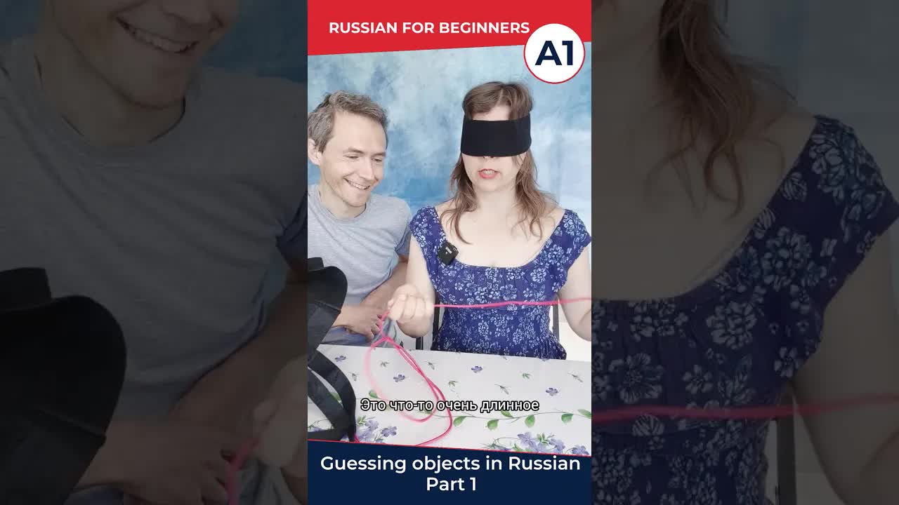 Угадай предмет в мешке: Часть первая