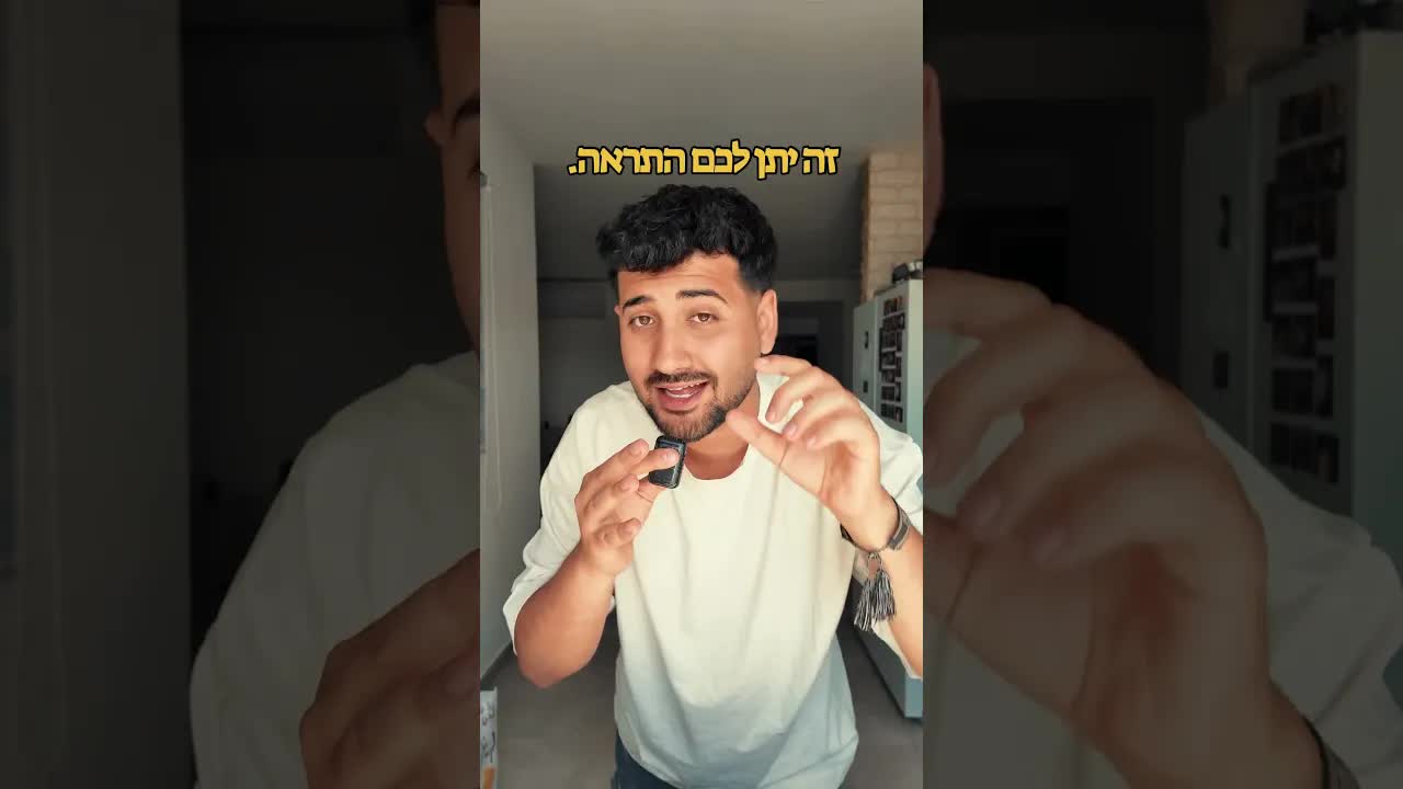 אפליקציה שמסדרת לכם את כל השמורים
