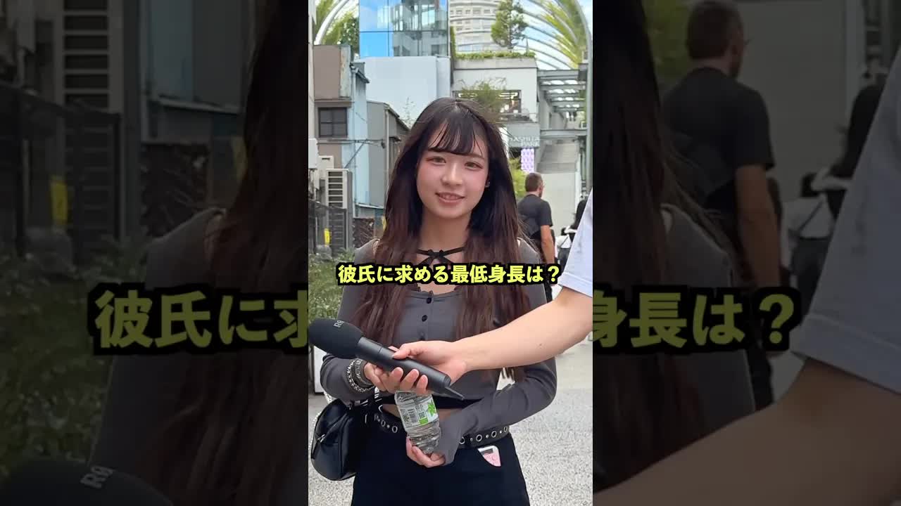 彼氏に求める最低身長は？街頭インタビュー
