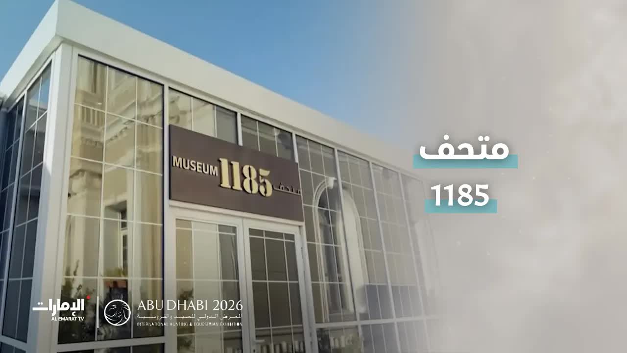 جولة في متحف الكتبي للتراث الإماراتي