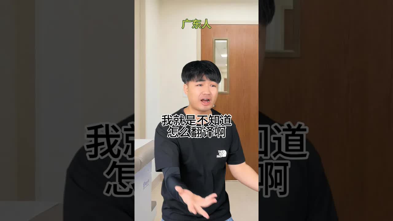 難以翻譯成普通話的粵語詞彙解析