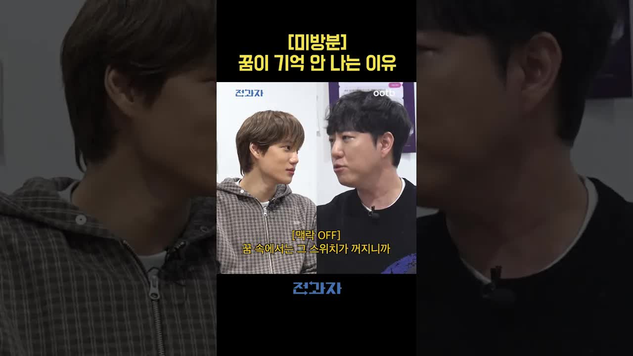 꿈이 기억나지 않는 이유