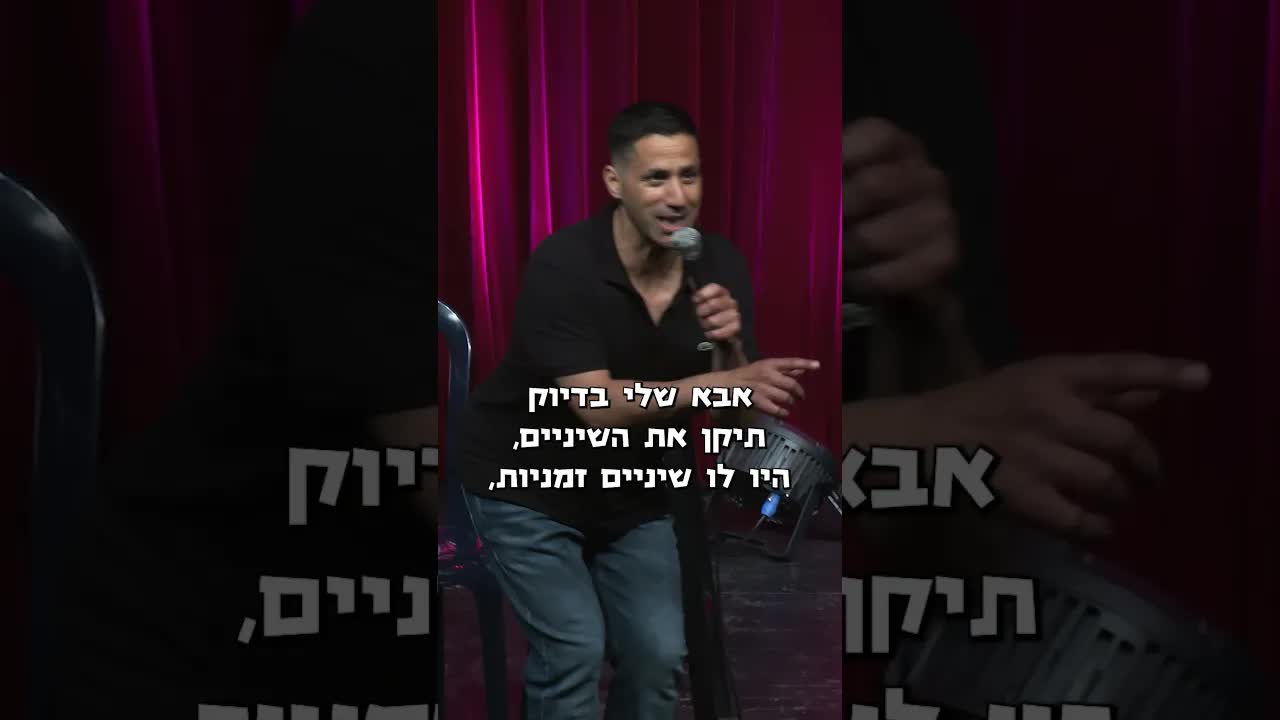 סטנדאפ על ההורים, קנאביס וערוץ 14