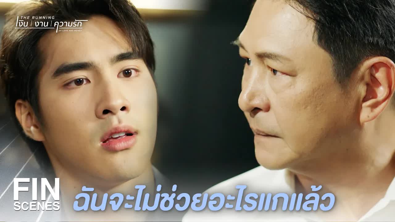 บทสนทนาครอบครัวเรื่องงานและการเงิน