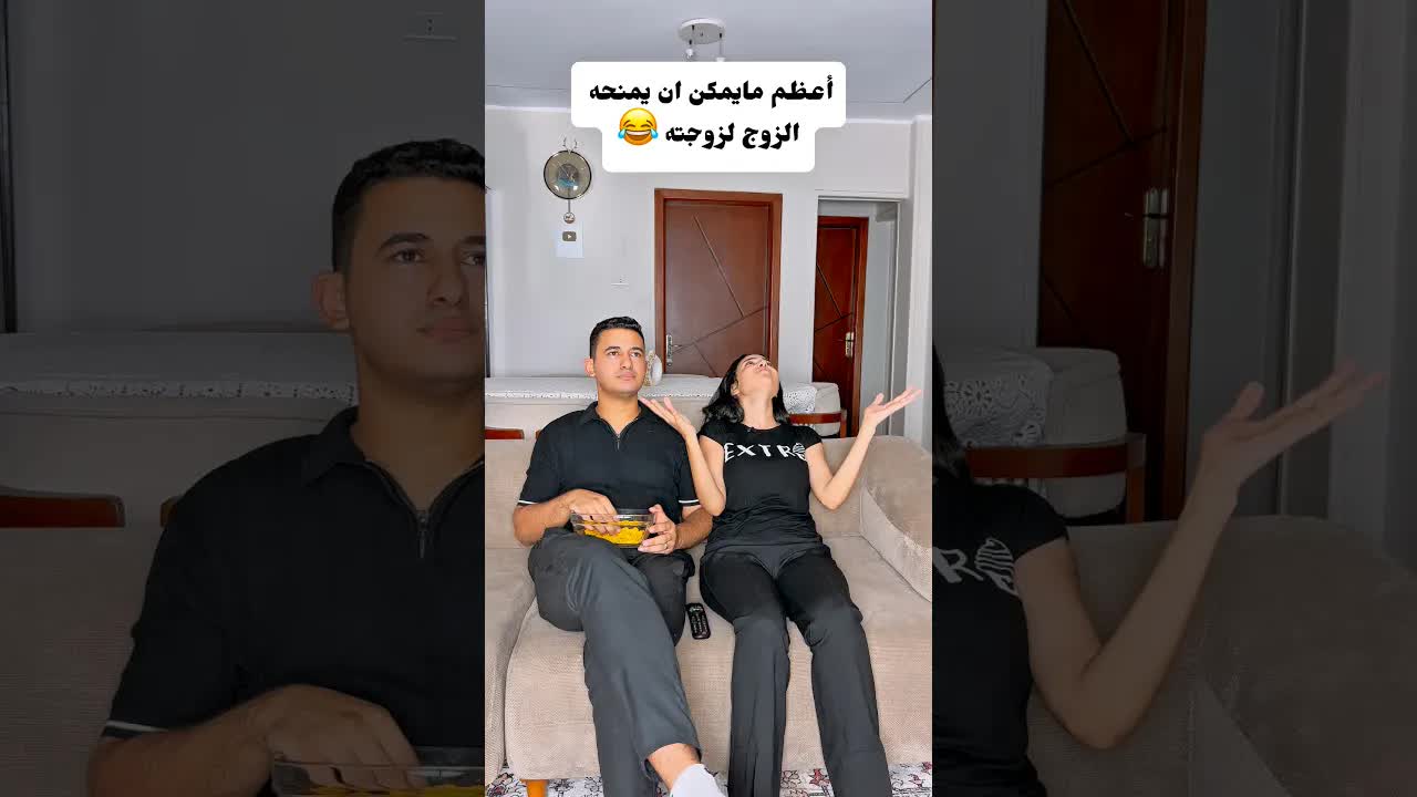 أعظم ما يمكن أن يمنحه الزوج لزوجته