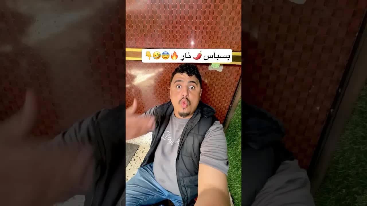 نار البسباس من مطعم الصنعاني بصنعاء