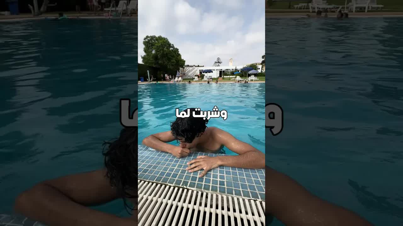 كيف تغلبت على خوفي من الغرق