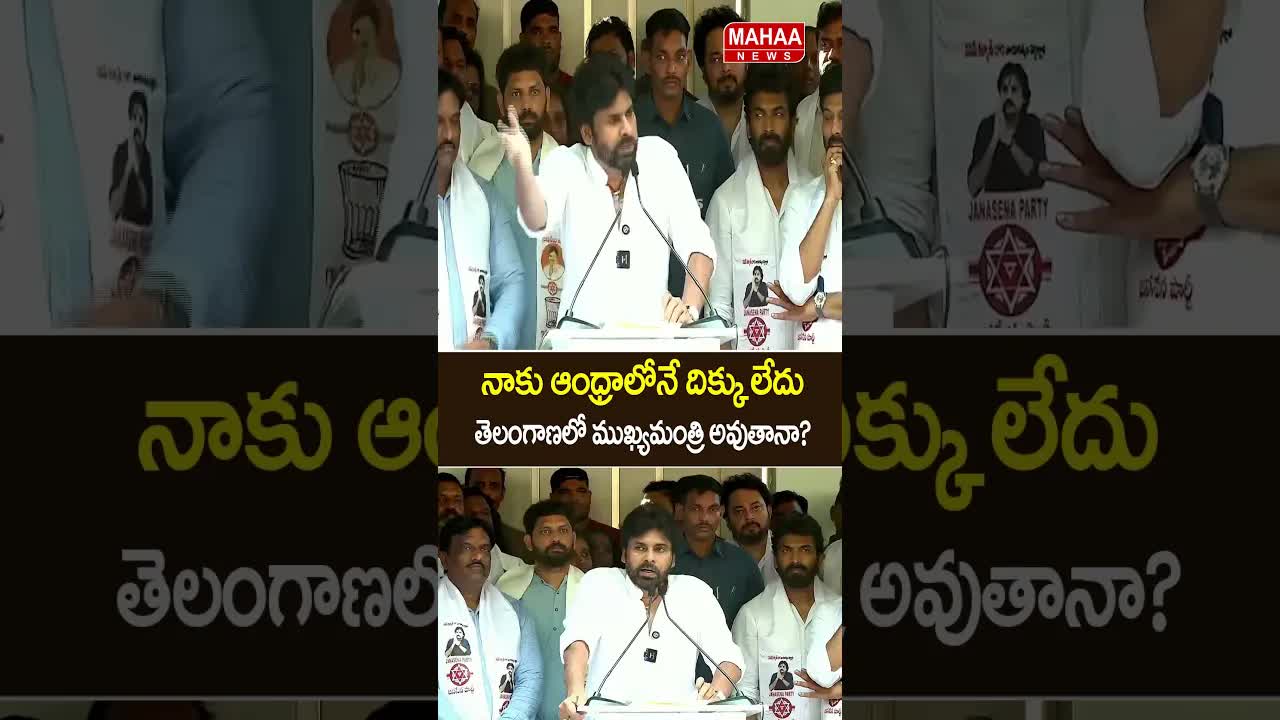 పవన్ కళ్యాణ్ సీఎం అవుతాడా తెలంగాణలో?