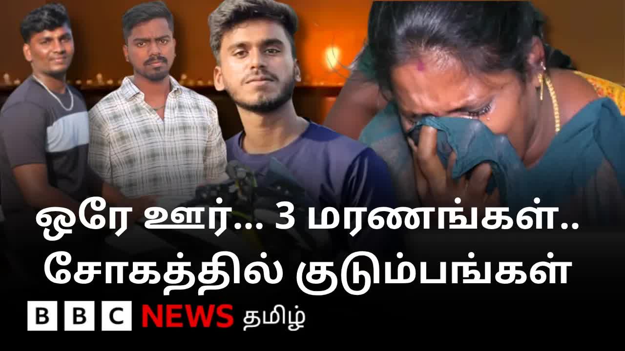 கத்தார் விபத்தில் உயிரிழந்த தமிழர் குடும்பங்களின் துயரம்