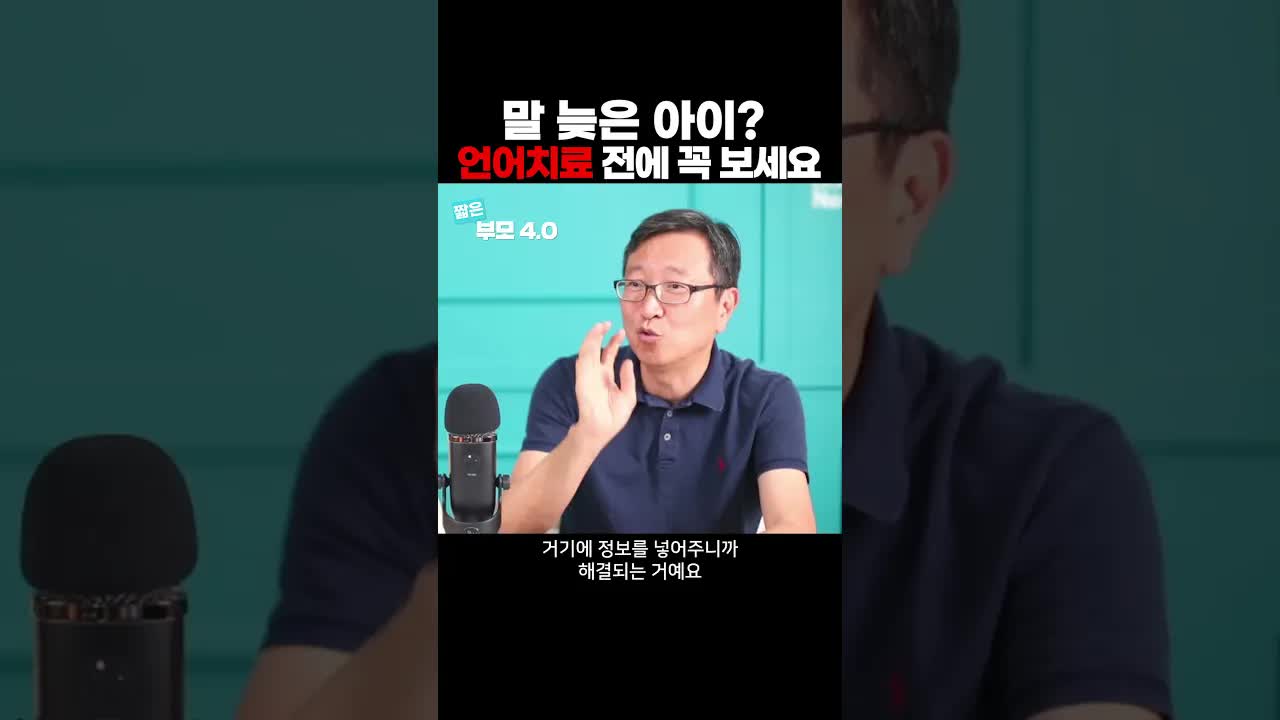 챗GPT로 설명하는 아이 언어 발달의 핵심