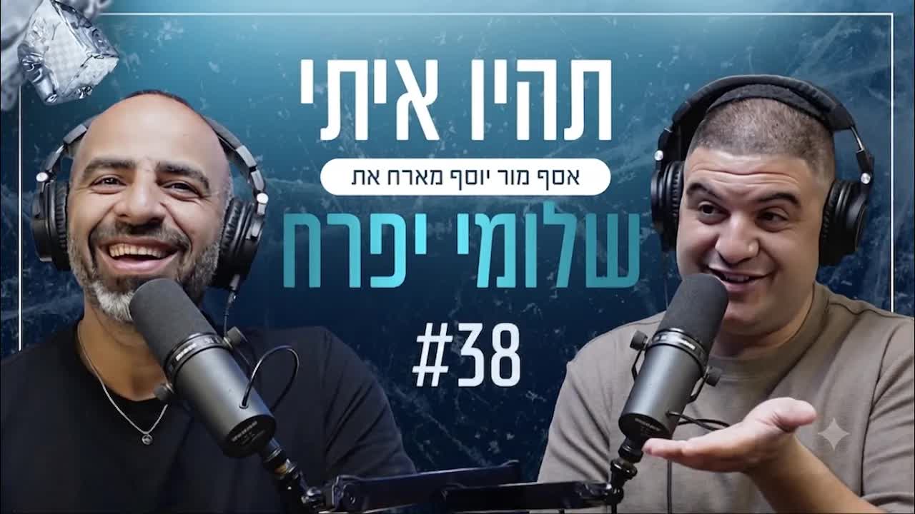 שיחה על סטנדאפ, המירוץ למיליון וחיים מצחיקים