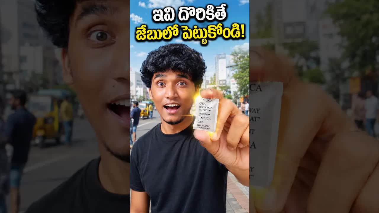 Silica Gel తో ఫోన్ స్పీకర్ ను ఎలా శుభ్రం చేయాలి