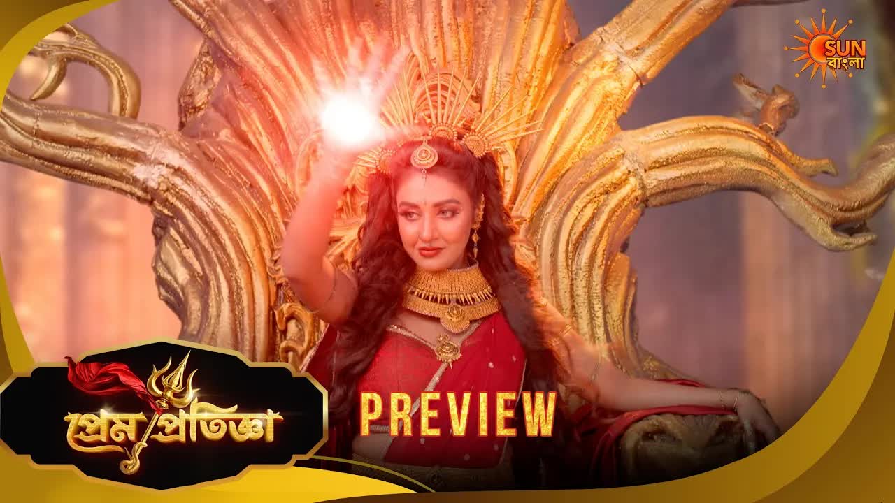 কর্ণমোহিনীর অভিশাপ এবং প্রেমের প্রতিজ্ঞা