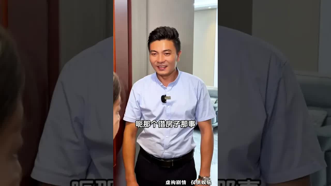 新房裝修好卻被表妹借住引爭議