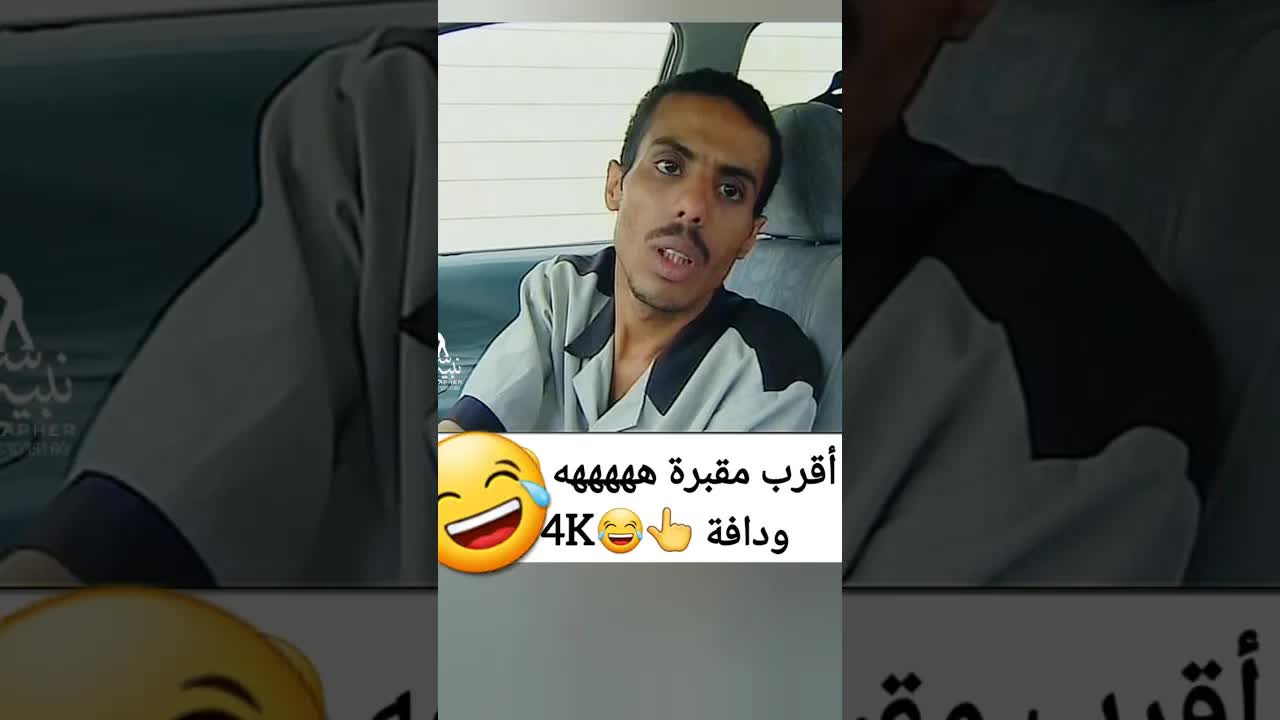 مفاجآت التاكسي: رحلة إلى المقبرة