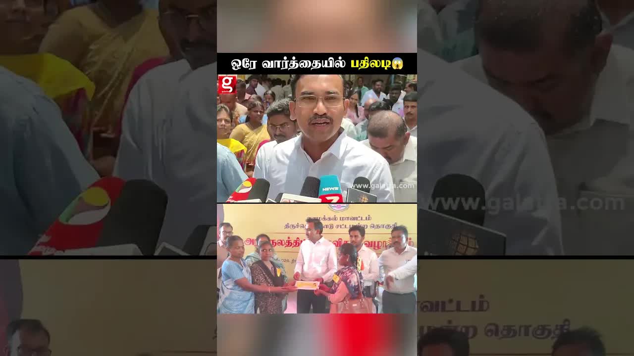 ரகசிய ஆய்வு குற்றச்சாட்டுக்கு அமைச்சர் அருண்ராஜ் பதில்