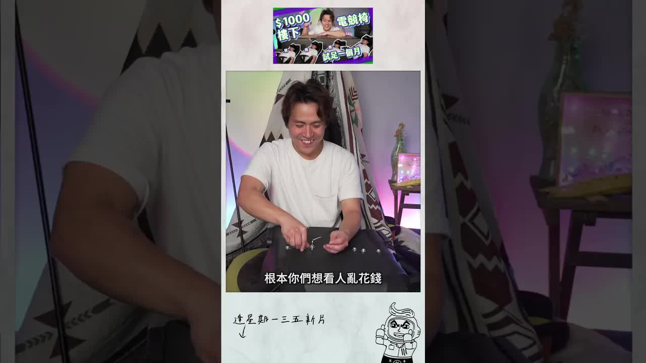 實測千元入門電競椅：值得買嗎？